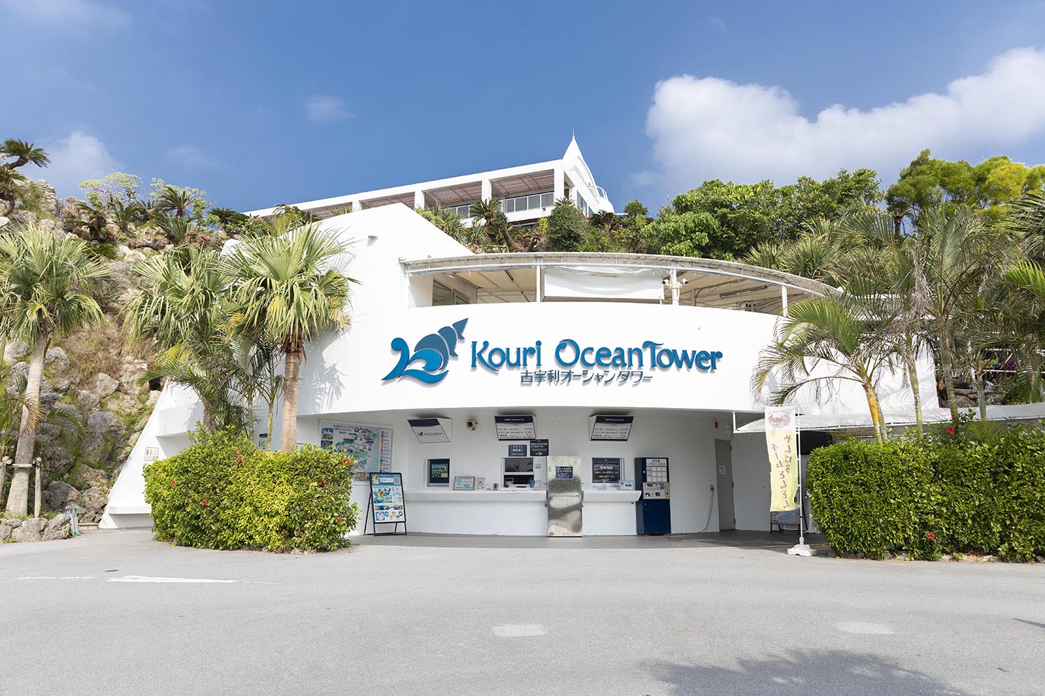 kouri ocean tower